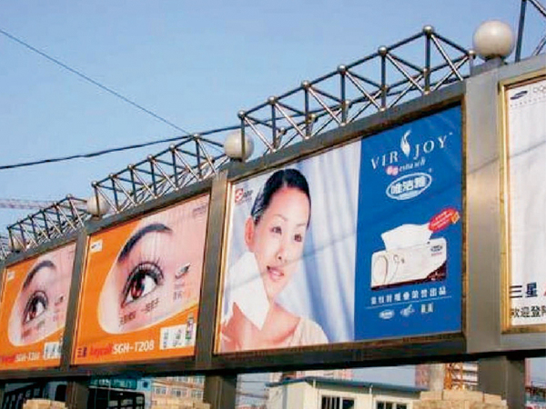 大型内嵌式广告牌