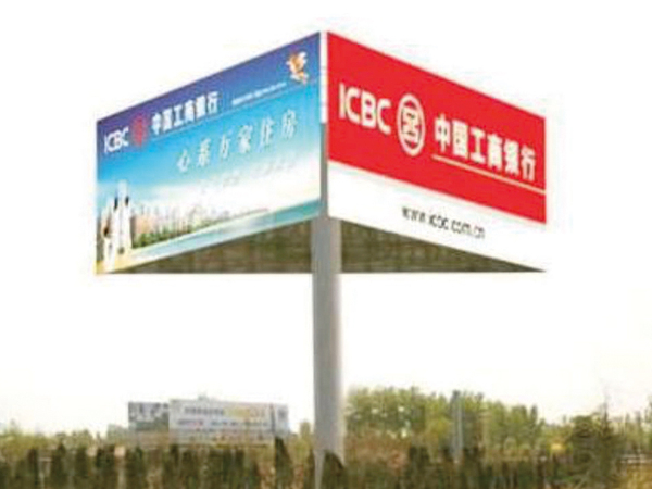 立柱三面翻广告牌