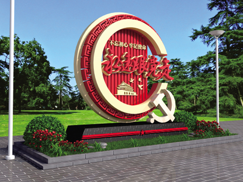 党建标识