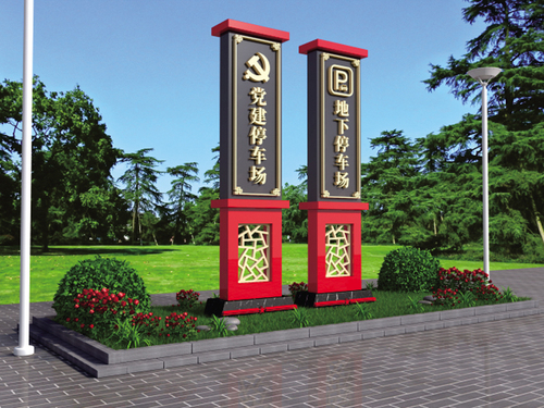 党建标识