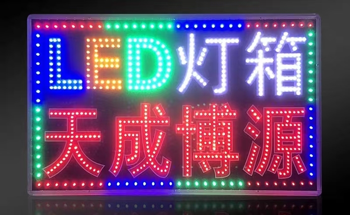 LED灯箱